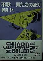 勝目梓 楽天市場】勝目 梓の通販